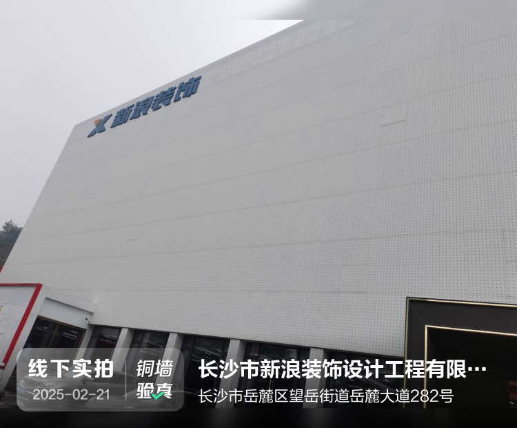 湖南丽尔曼顿家居有限公司介绍图片1