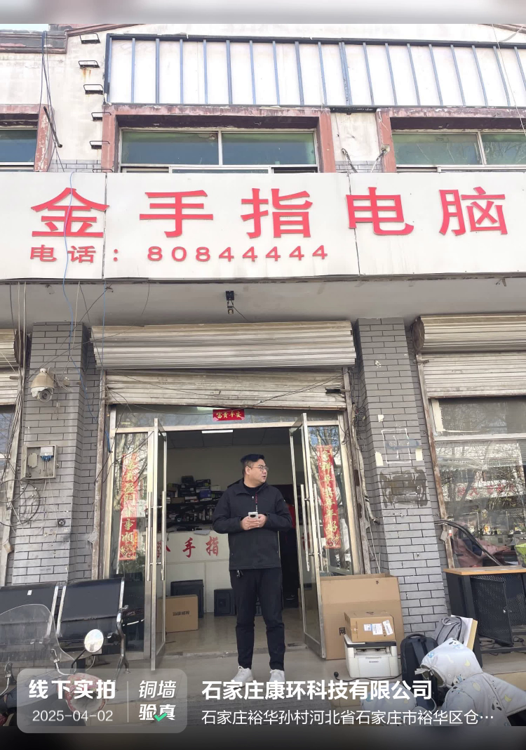 石家庄康环科技有限公司介绍图片2