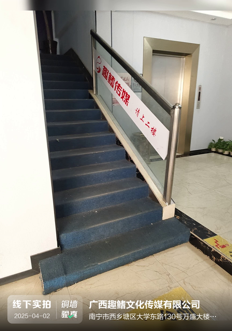 广西趣鳍文化传媒有限公司介绍图片1