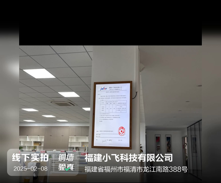 福建小飞科技有限公司介绍图片2