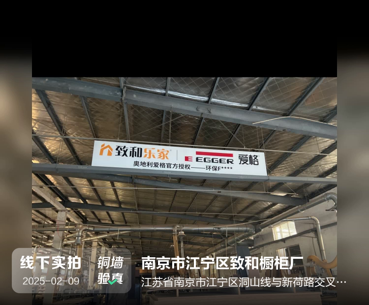 南京市江宁区致和橱柜厂介绍图片1 南京市江宁区致和橱柜厂介绍图片1