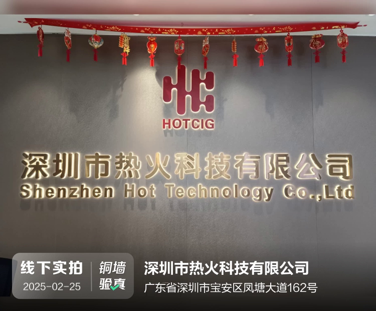 深圳市热火科技有限公司介绍图片1