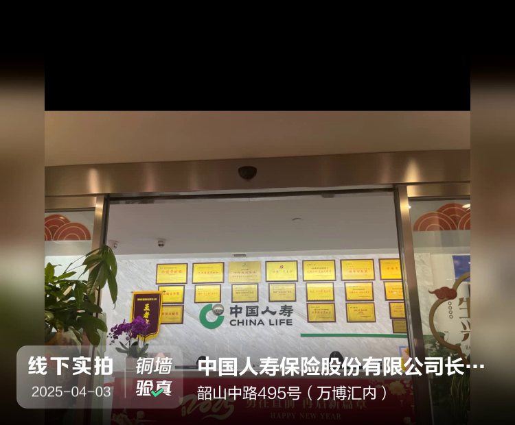 中国人寿保险股份有限公司长沙市分公司介绍图片2