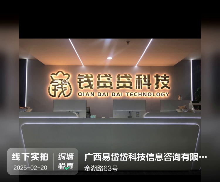 广西易岱岱科技信息咨询有限公司介绍图片2