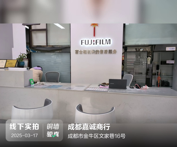 成都嘉诚商行介绍图片1