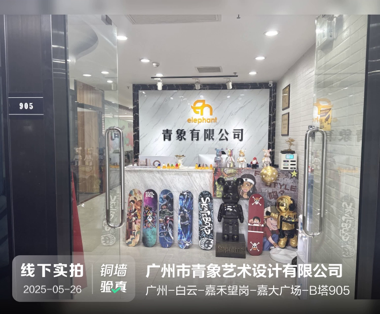 广州市茉光文化创意有限公司介绍图片1