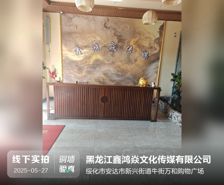 黑龙江鑫鸿焱文化传媒有限公司介绍图片2