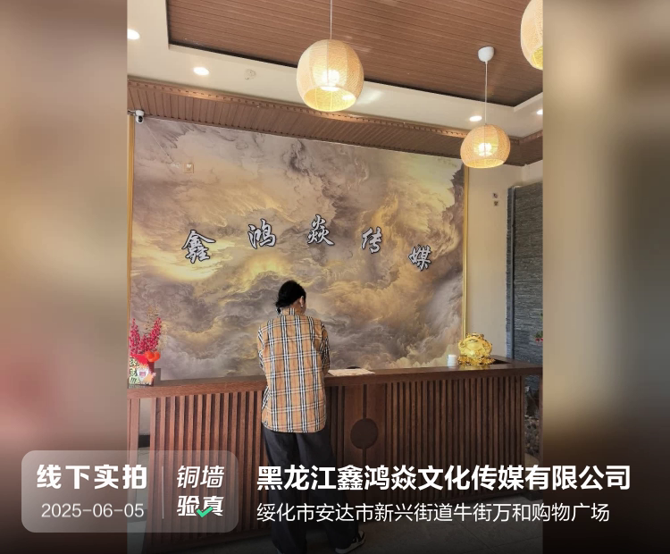 黑龙江鑫鸿焱文化传媒有限公司介绍图片2