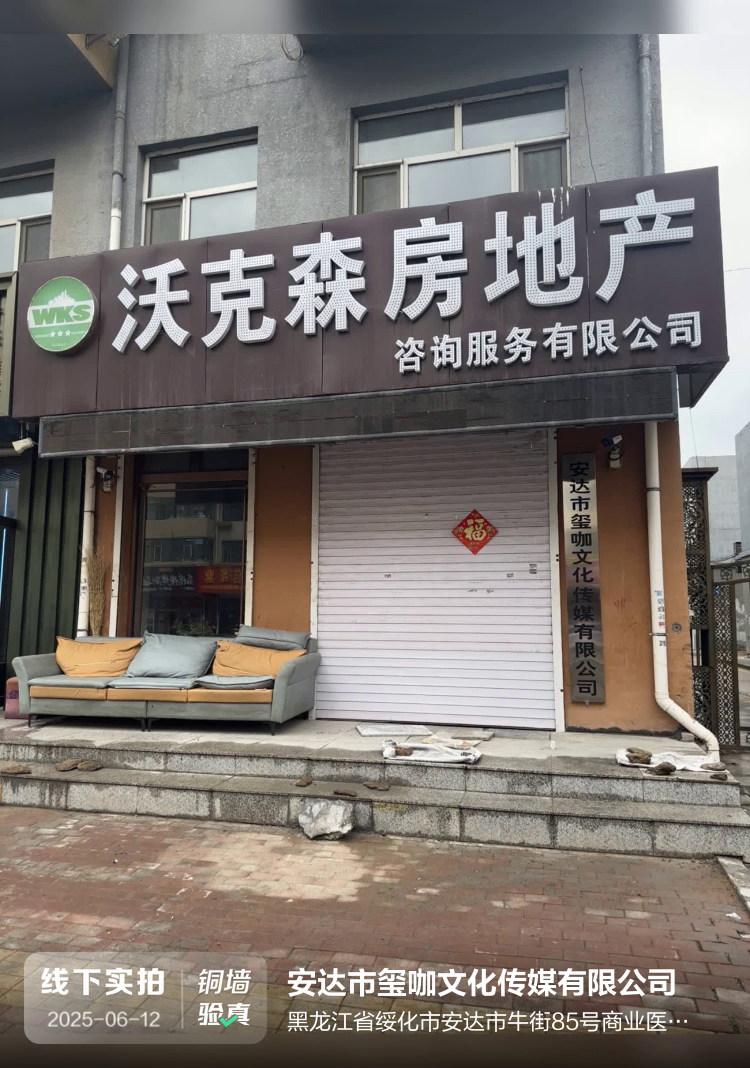 安达市玺咖文化传媒有限公司介绍图片1
