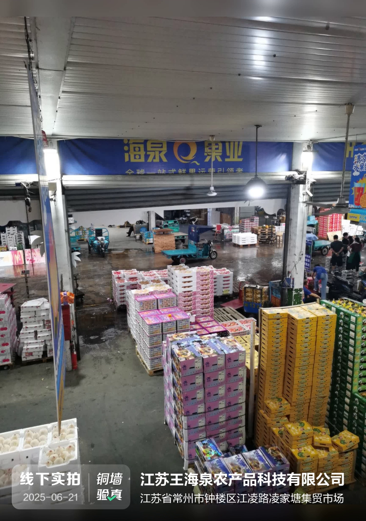 江苏王海泉农产品科技有限公司介绍图片1