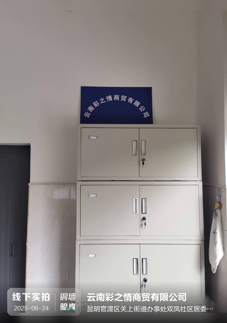 云南彩之情商贸有限公司介绍图片1 云南彩之情商贸有限公司介绍图片1