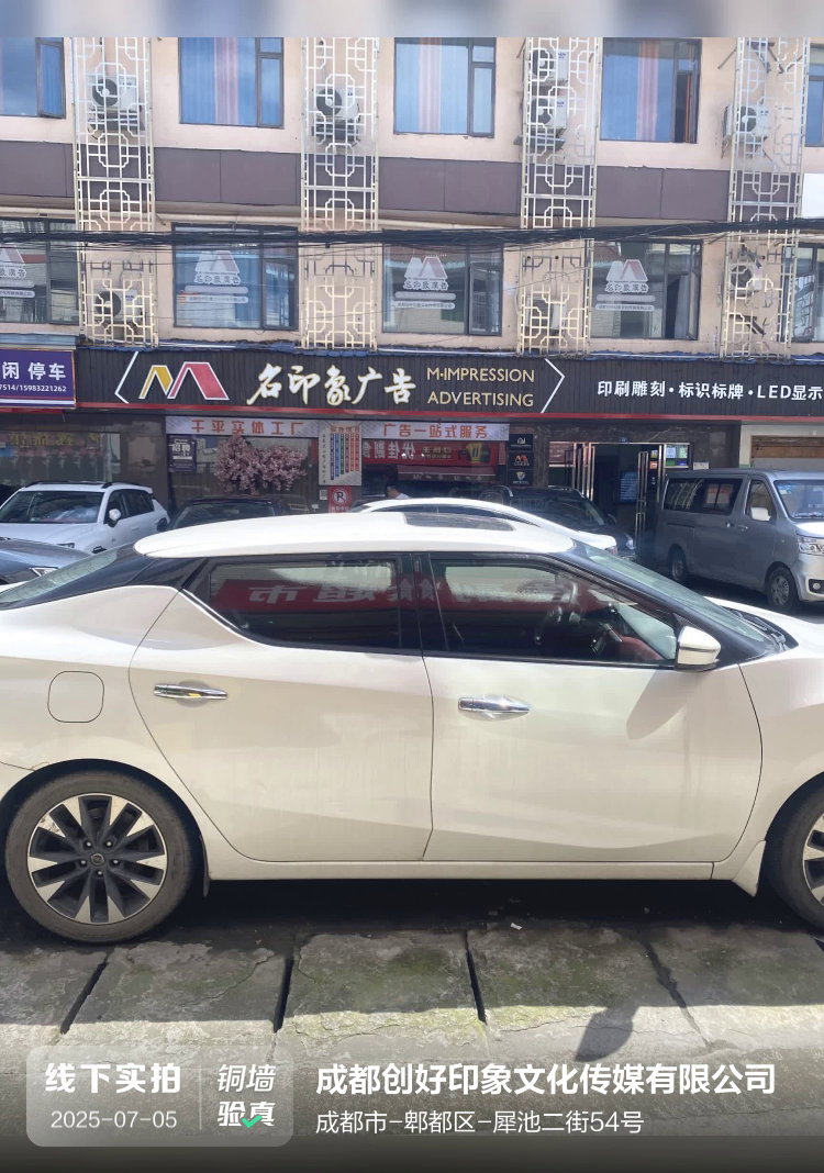 成都创好印象文化传媒有限公司介绍图片1