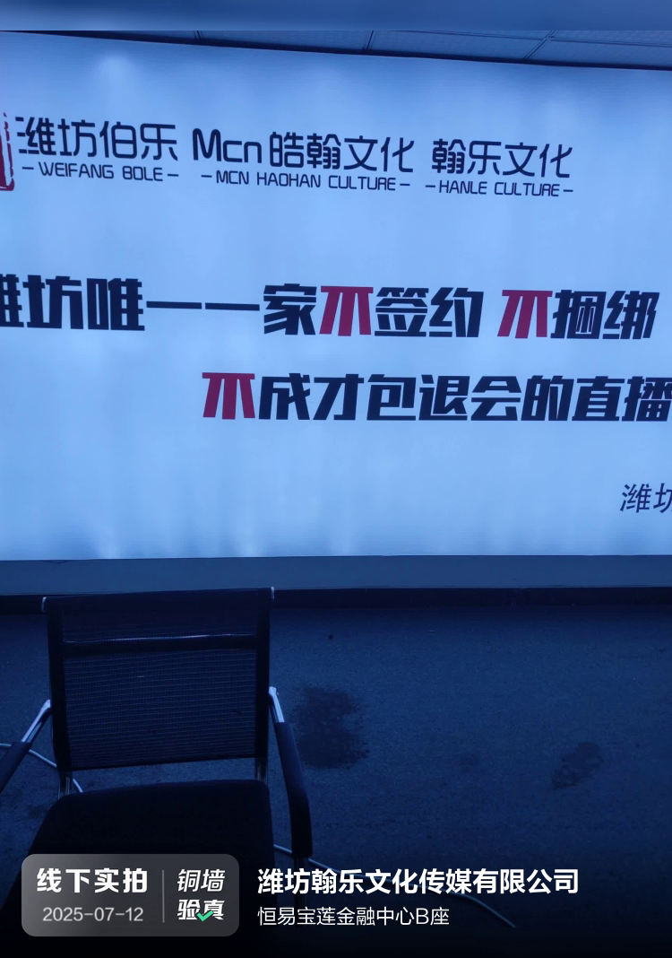 潍坊翰乐文化传媒有限公司介绍图片1 潍坊翰乐文化传媒有限公司介绍图片1