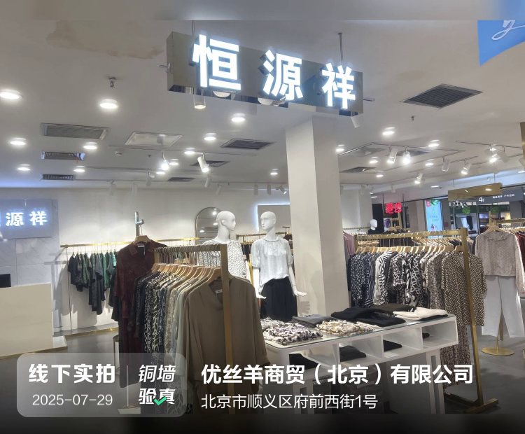 优丝羊商贸（北京）有限公司介绍图片1