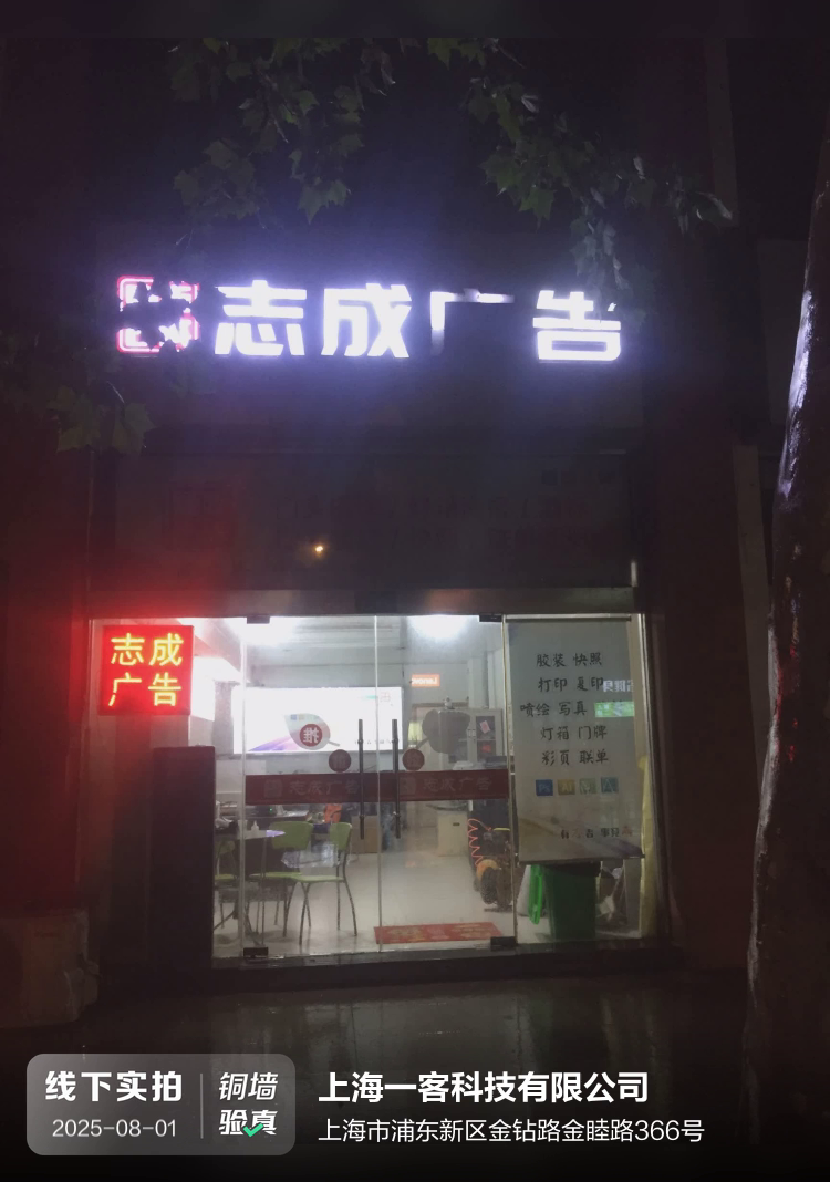 上海一客科技有限公司介绍图片1 上海一客科技有限公司介绍图片1