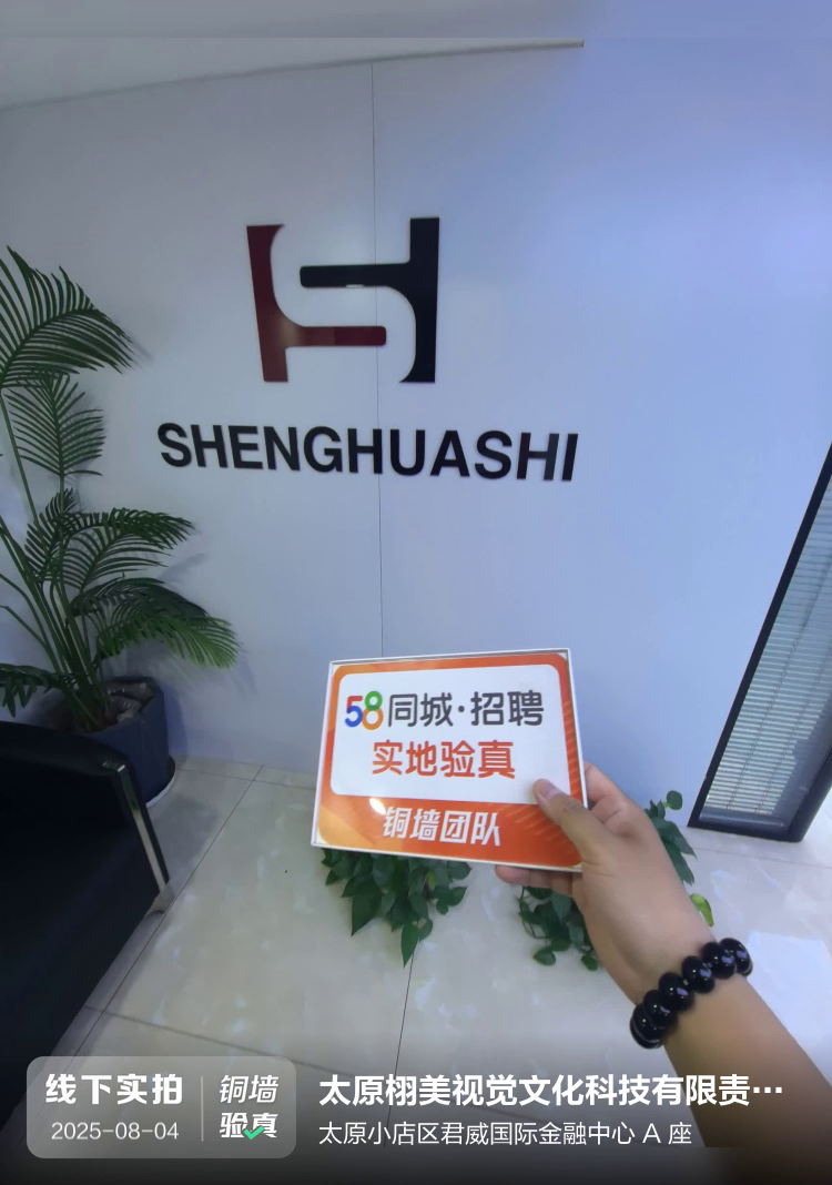 太原栩美视觉文化科技有限责任公司介绍图片1 太原栩美视觉文化科技有限责任公司介绍图片1