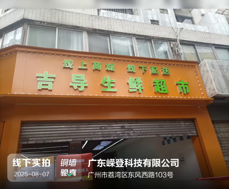 广东嵘登科技有限公司介绍图片1