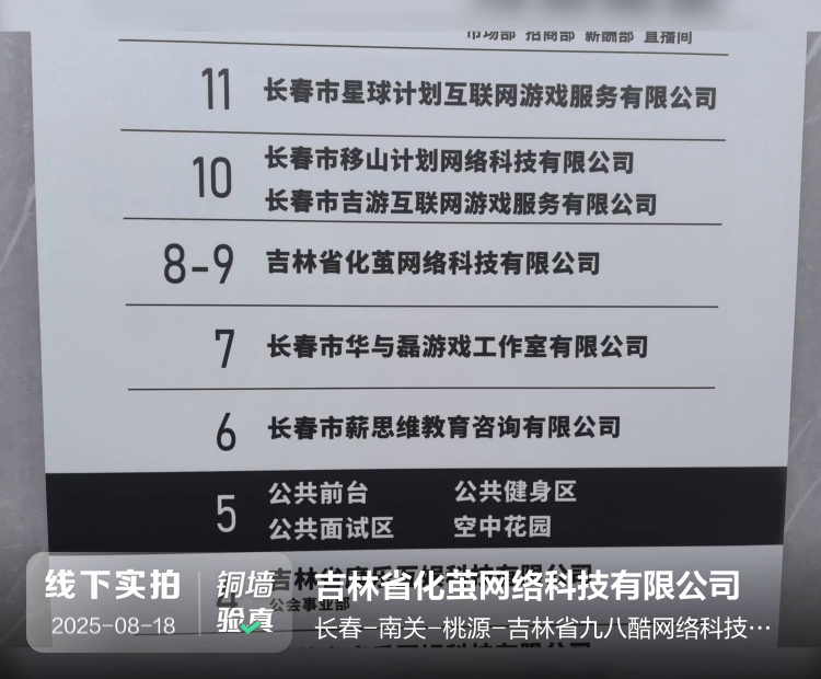 吉林省化茧网络科技有限公司介绍图片1