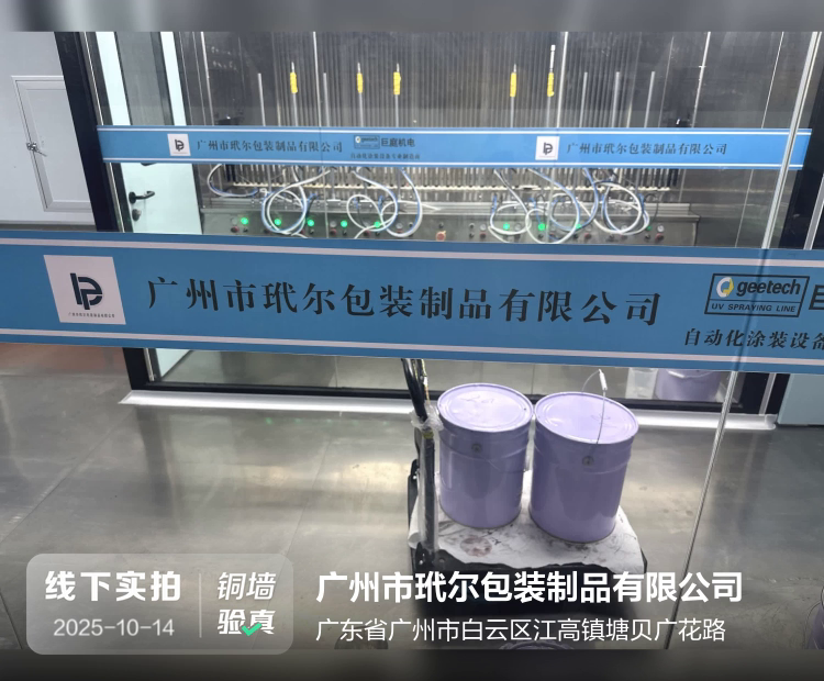 广州市玳尔包装制品有限公司介绍图片1