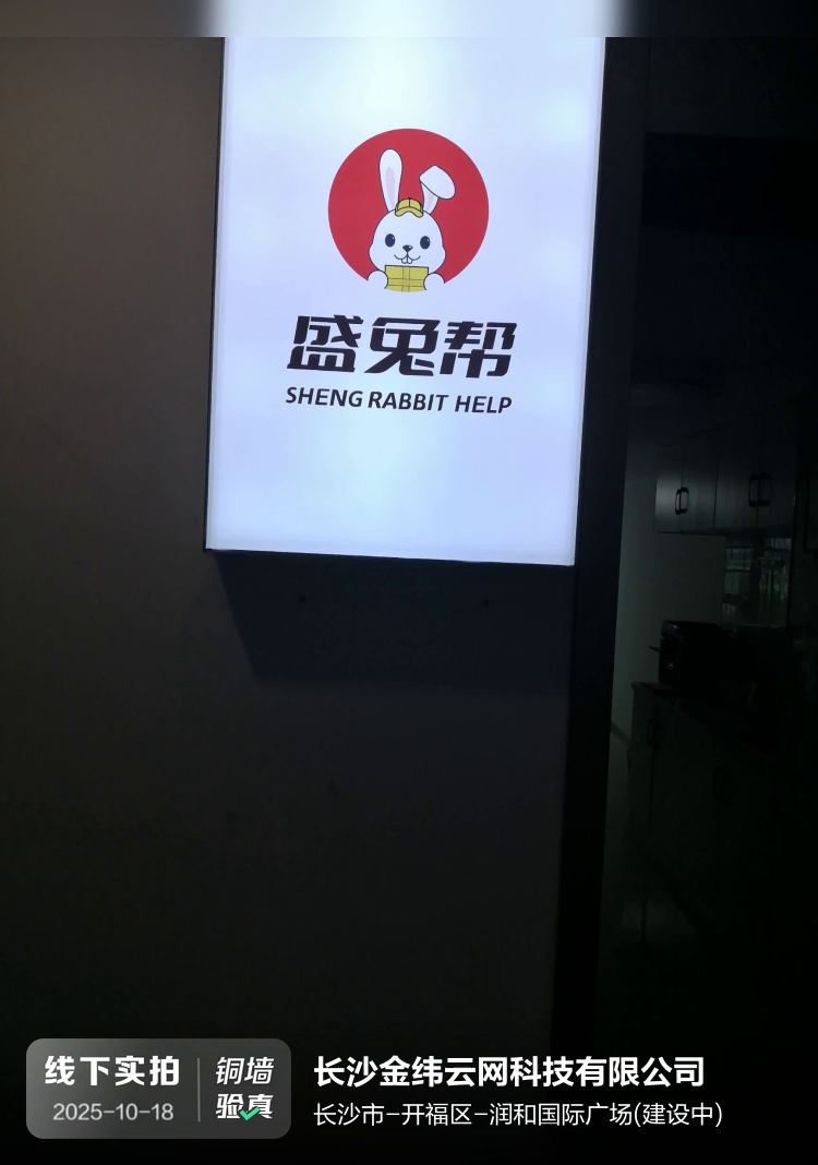 长沙金纬云网科技有限公司介绍图片1