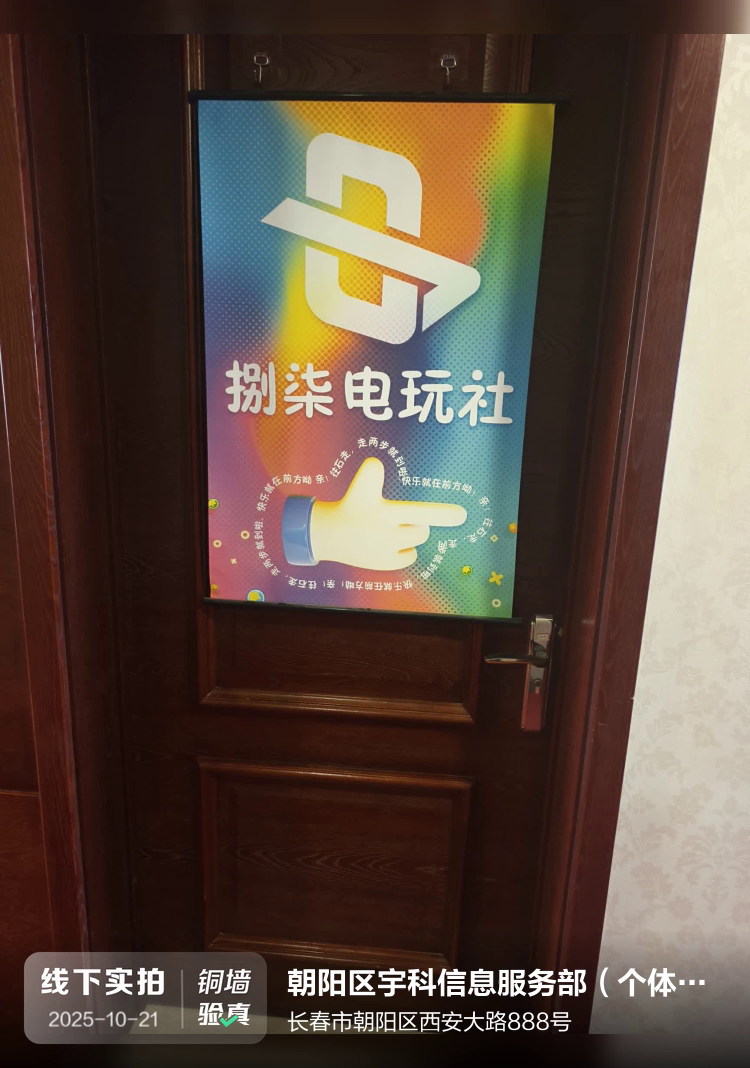 朝阳区宇科信息服务部（个体工商户）介绍图片1