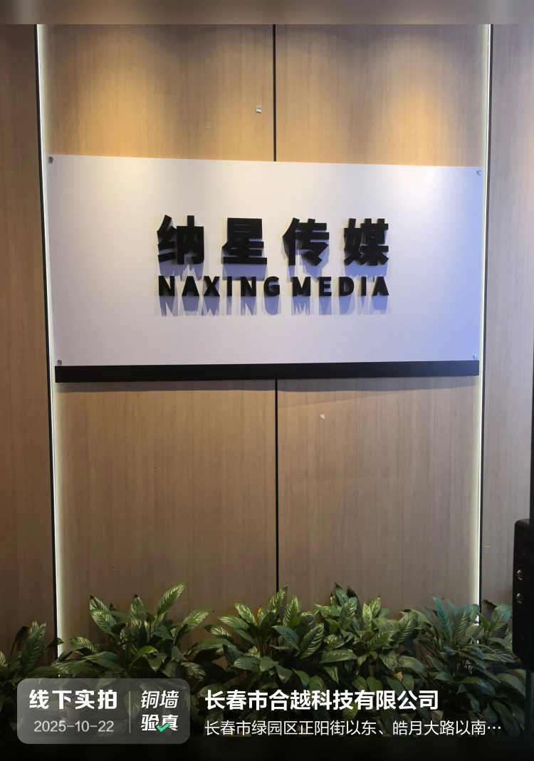 长春市合越科技有限公司介绍图片1