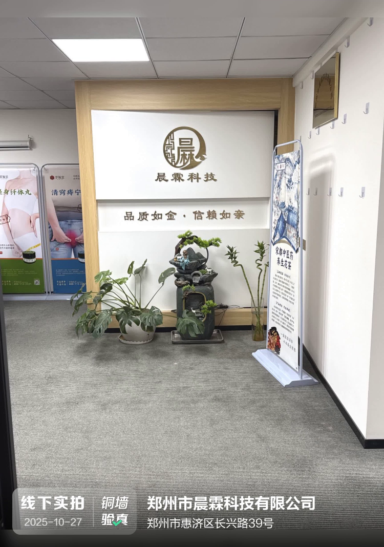 郑州市晨霖科技有限公司介绍图片1 郑州市晨霖科技有限公司介绍图片1