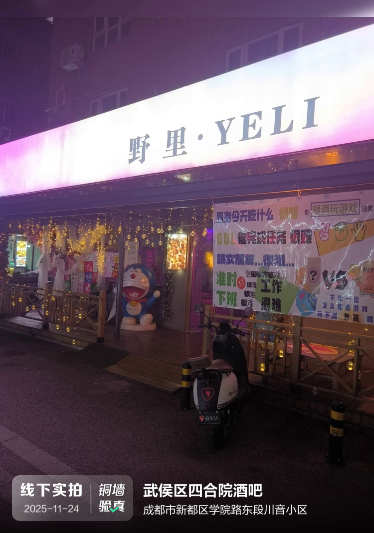 武侯区四合院酒吧介绍图片1