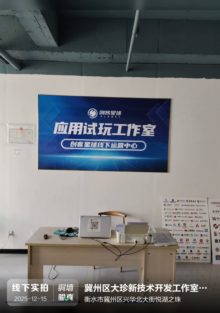 冀州区大珍新技术开发工作室（个体工商户）介绍图片1