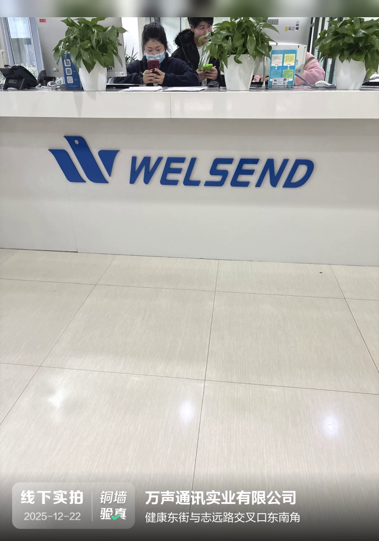 万声通讯实业有限公司介绍图片1