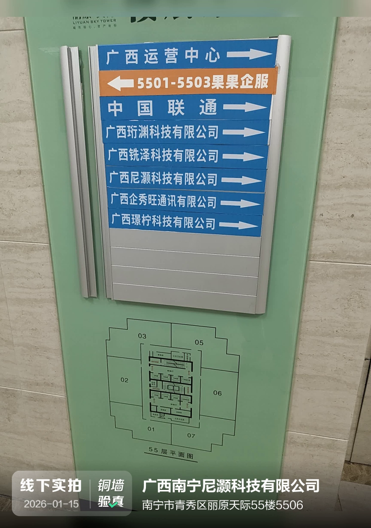 广西南宁尼灏科技有限公司介绍图片2